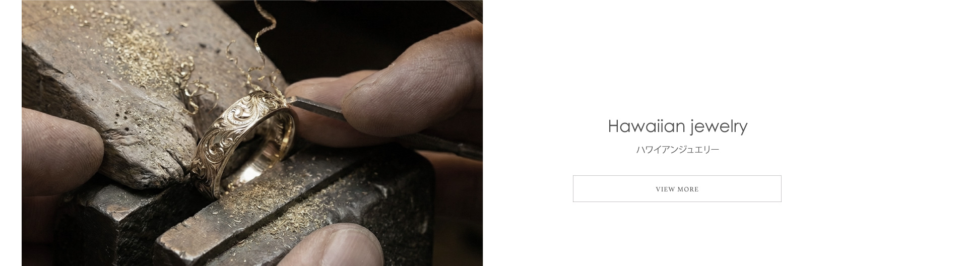 ハワイアンジュエリー