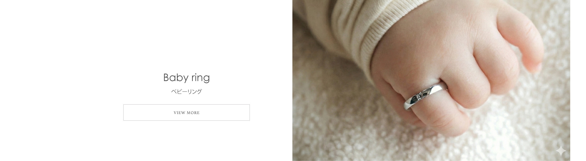 ベビーリング