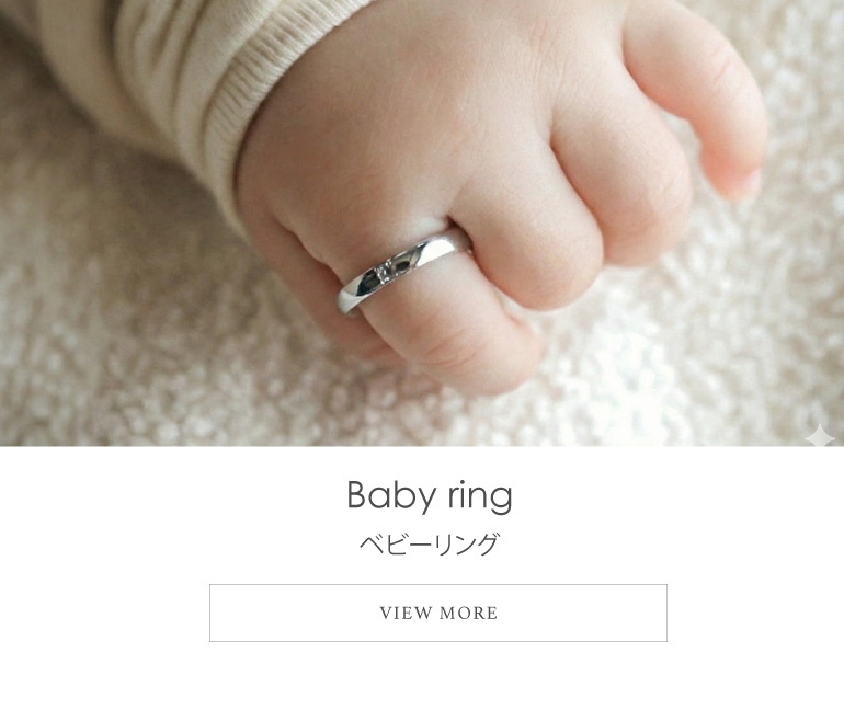 ベビーリング