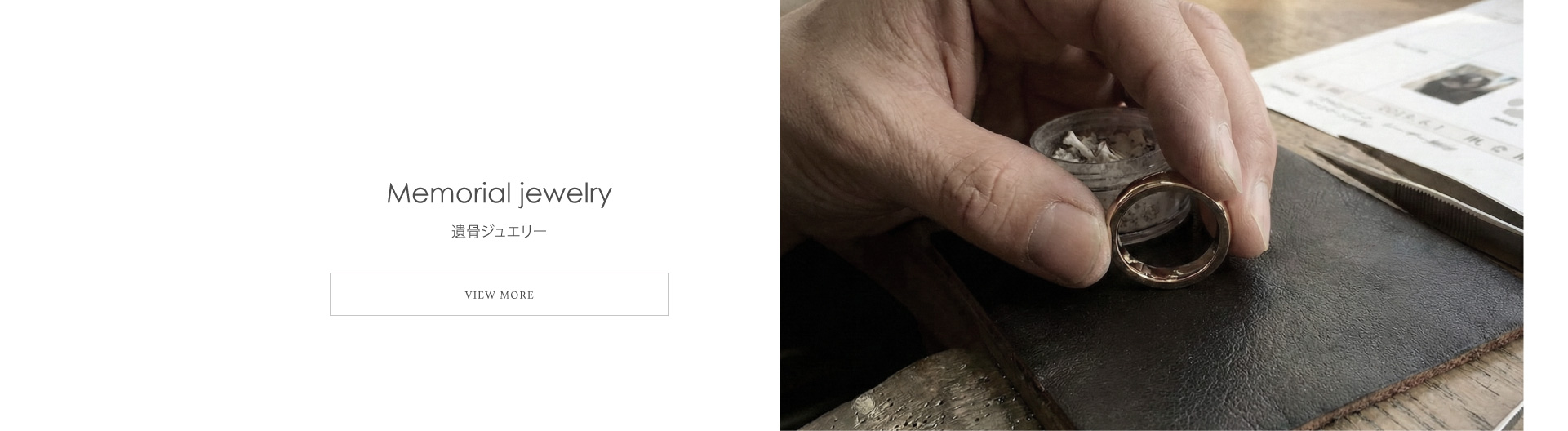 遺骨ジュエリー