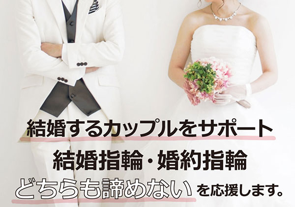 アフターコロナで婚約指輪、結婚指輪をお求めのお客様へ
