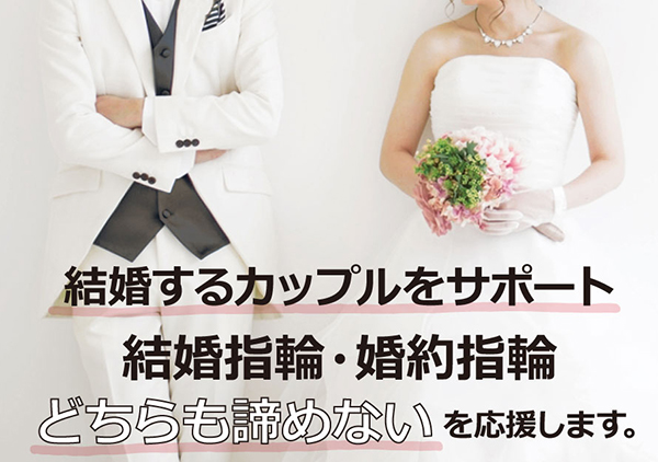 婚約指輪、結婚指輪どちらも諦めない！ウエディングプラン継続中！