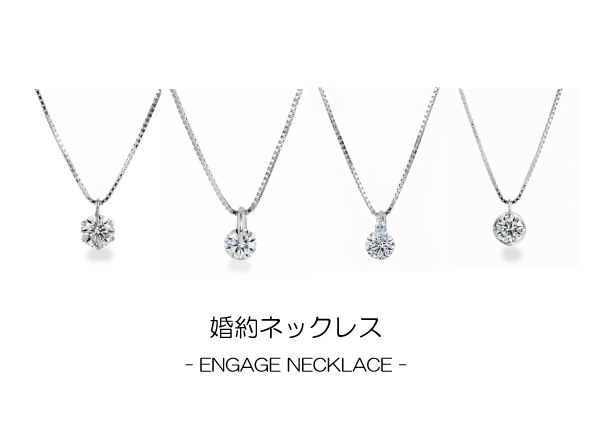 0.3ct～0.5ctのダイヤモンドネックレスをお探しの方へ