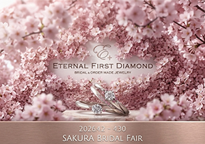 SAKURA Bloom Bridal Fair 2026